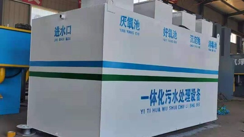 食品厂污水处理设备怎么选才不踩坑